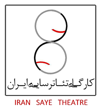 Saye theatre group logo
